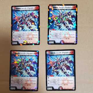 闇鎧亜ジャック・アルカディアス