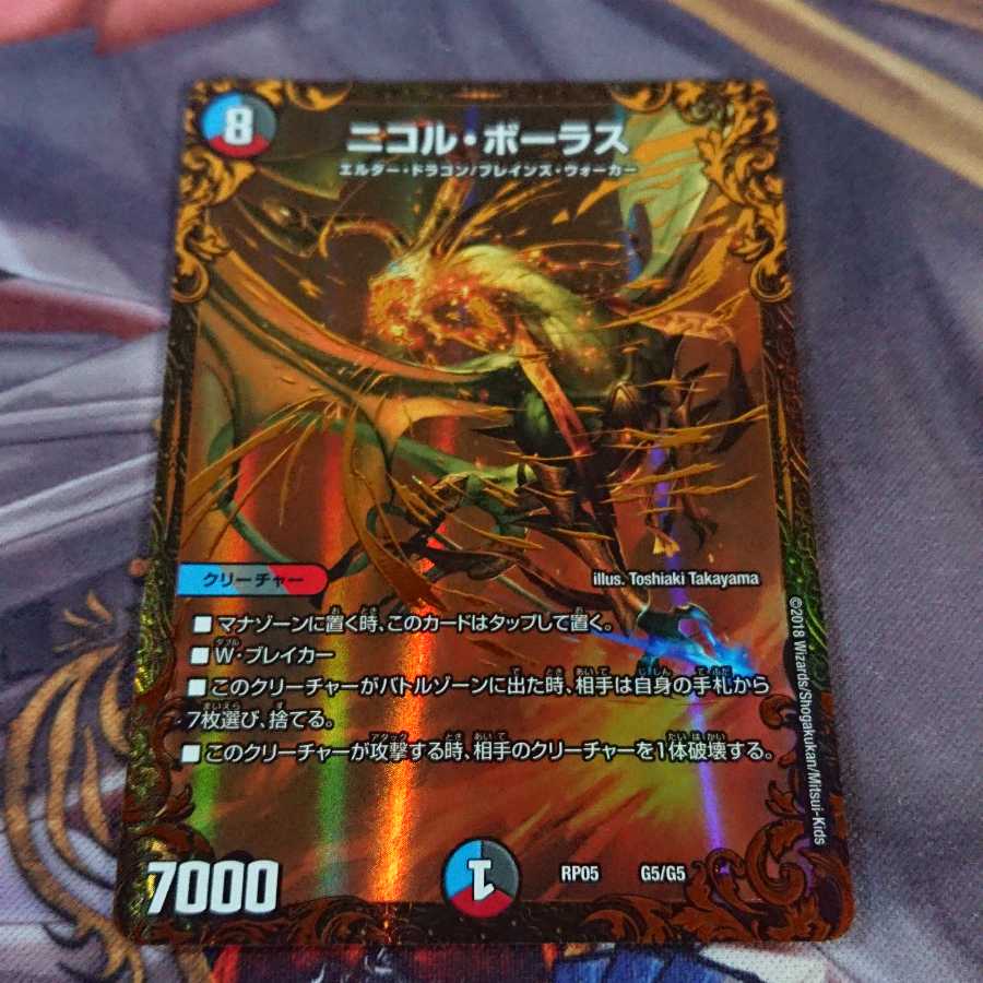 ニコル・ボーラス UGC