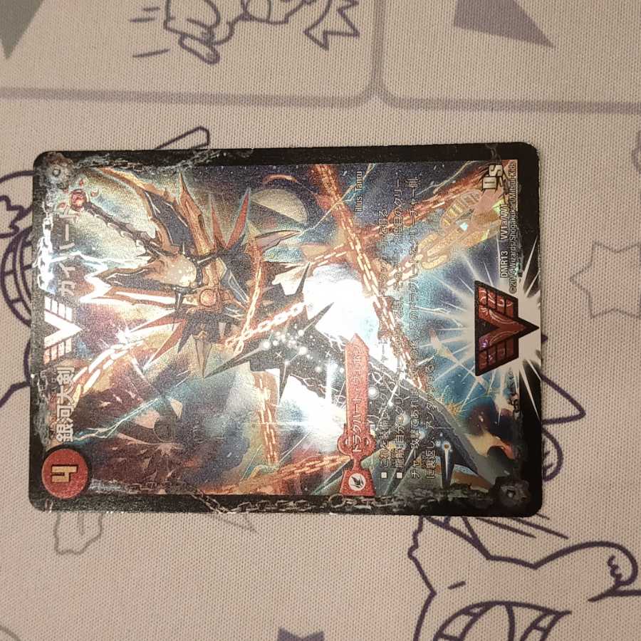 銀河大剣 ガイハート｜熱血星龍 ガイギンガ SE  オマケ付き