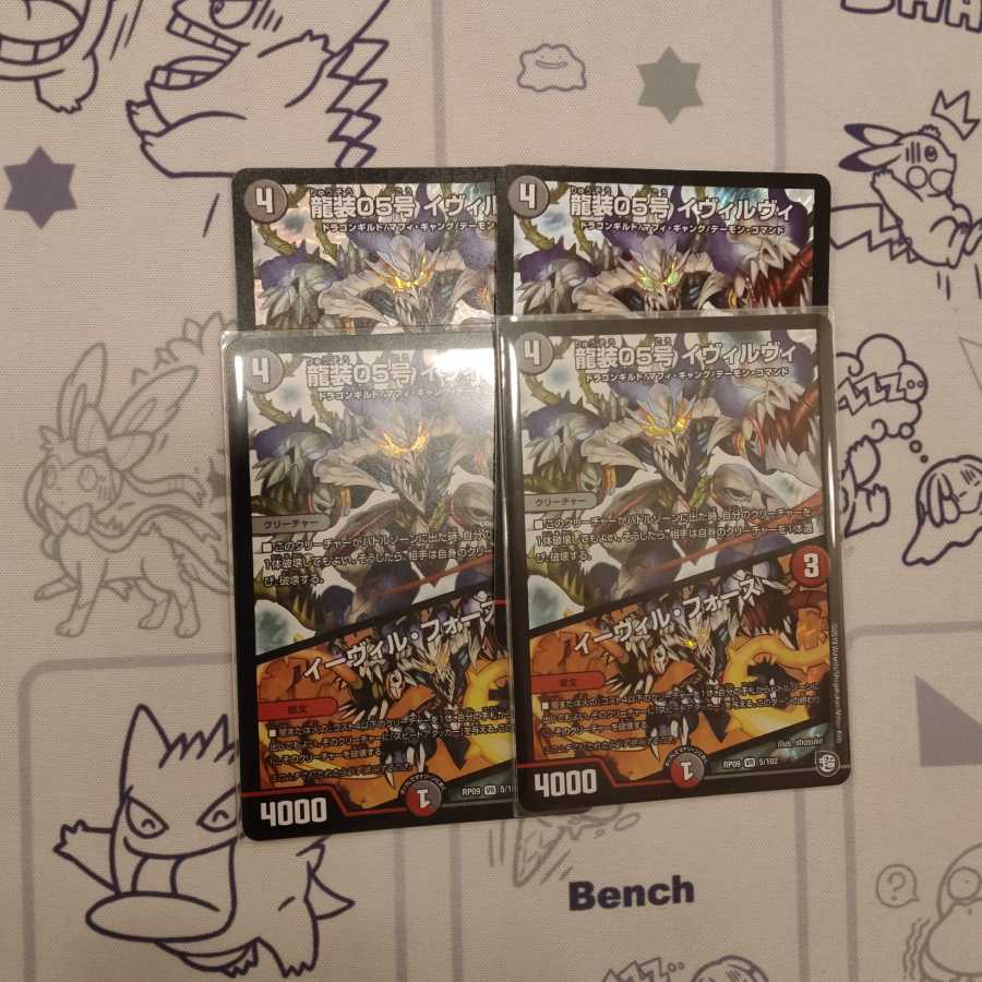 龍装05号 イヴィルヴィ｜イーヴィル・フォーズ VR