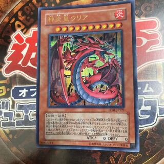遊戯王★神炎皇ウリア★ウルトラ★