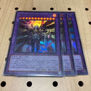 黎明の堕天使ルシフェル ウルトラレア 3枚セット