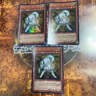 Yu-Gi-Oh ★ Light Road Hunter Raikou ★ 3 Ultra