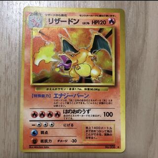 [Beautiful] Old back Charizard