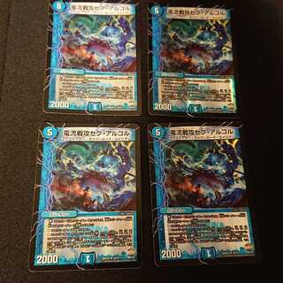 電流戦攻セブ・アルゴル U 16/51 [338]