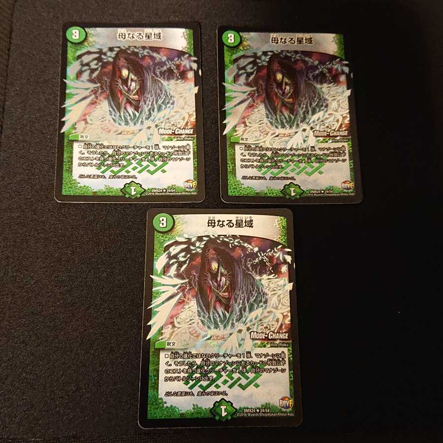 母なる星域 R 24/54 [339]