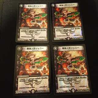 Deconstruct doll Jenny C 42/54 [341].