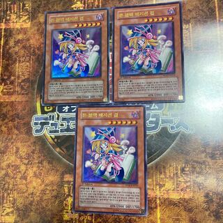 遊戯王★トゥーン・ブラック・マジシャン・ガール★韓国語版 ウルトラ三枚★