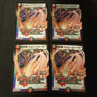 ジャンク 爆砕面 ジョニーウォーカー U 39/54 [342]