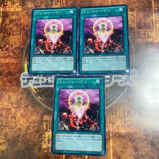 遊戯王★ワンフォーワン★ノーマル3枚★
