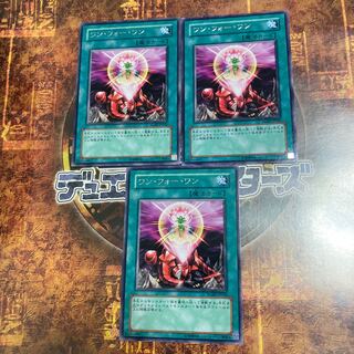 遊戯王★ワンフォーワン★レア3枚★
