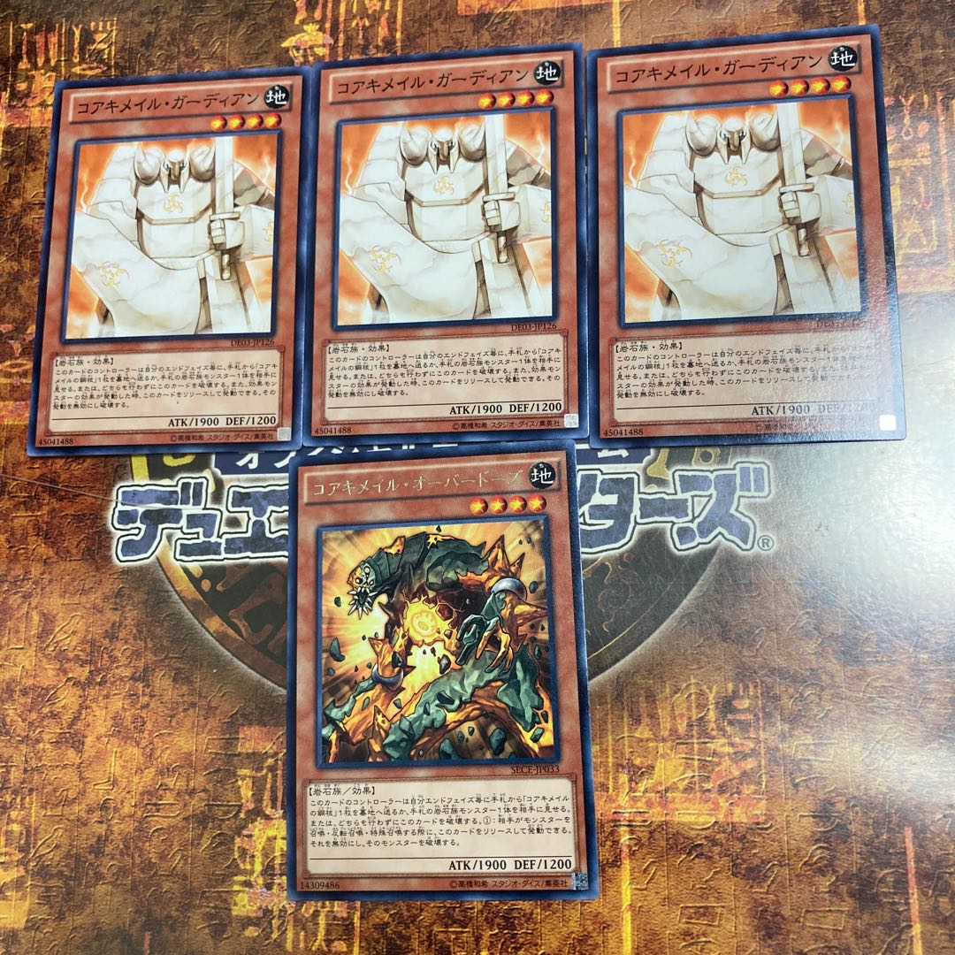 遊戯王★コアキメイル・オーバードーズ、ガーディアン★4枚セット★