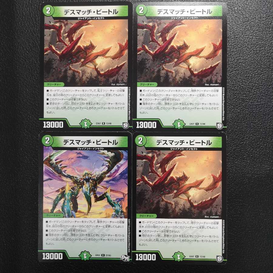 デスマッチ ビートル4枚セットの通販 わさびまる Magi トレカ専用フリマアプリ