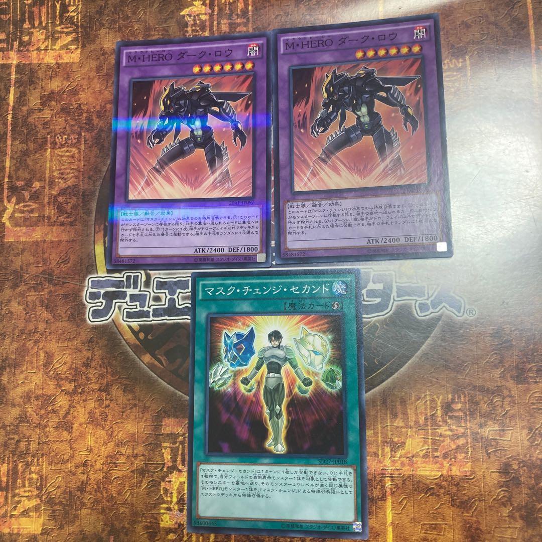 遊戯王★M・HERO ダーク・ロウ、マスク・チェンジ・セカンド★三枚セット