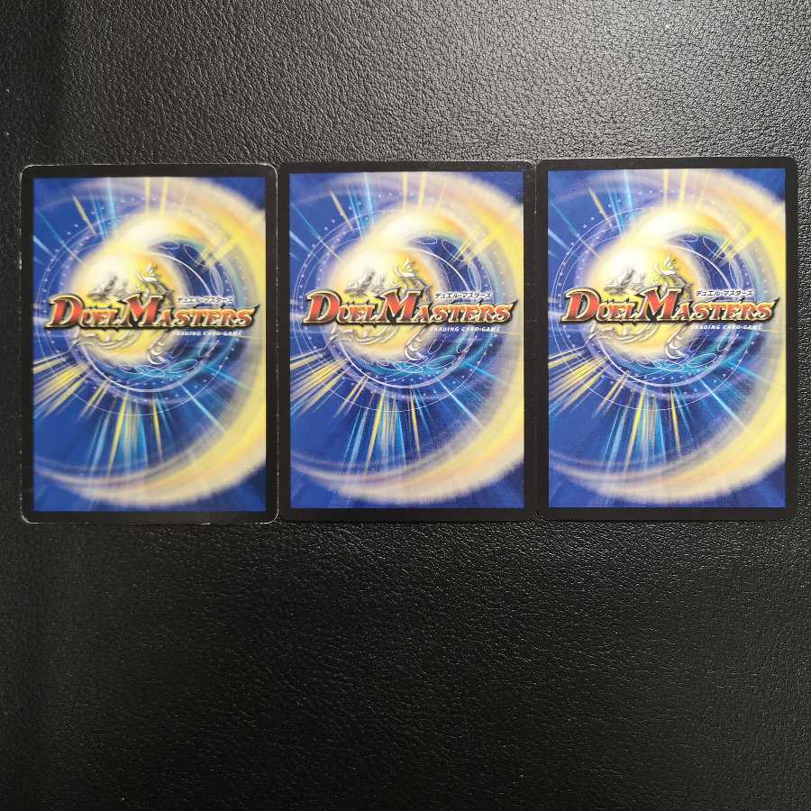 リアルとデスの大逆転3枚セット