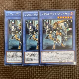 Revendread Slayer Rare