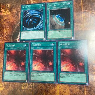 遊戯王★連鎖爆撃★ノーマル3枚＋おまけセット★