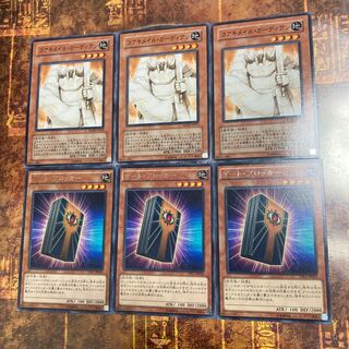 遊戯王★コアキメイル・ガーディアン、ゲート・ブロッカー★レア各3枚★