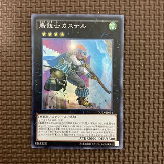 鳥銃士カステル スーパーレア