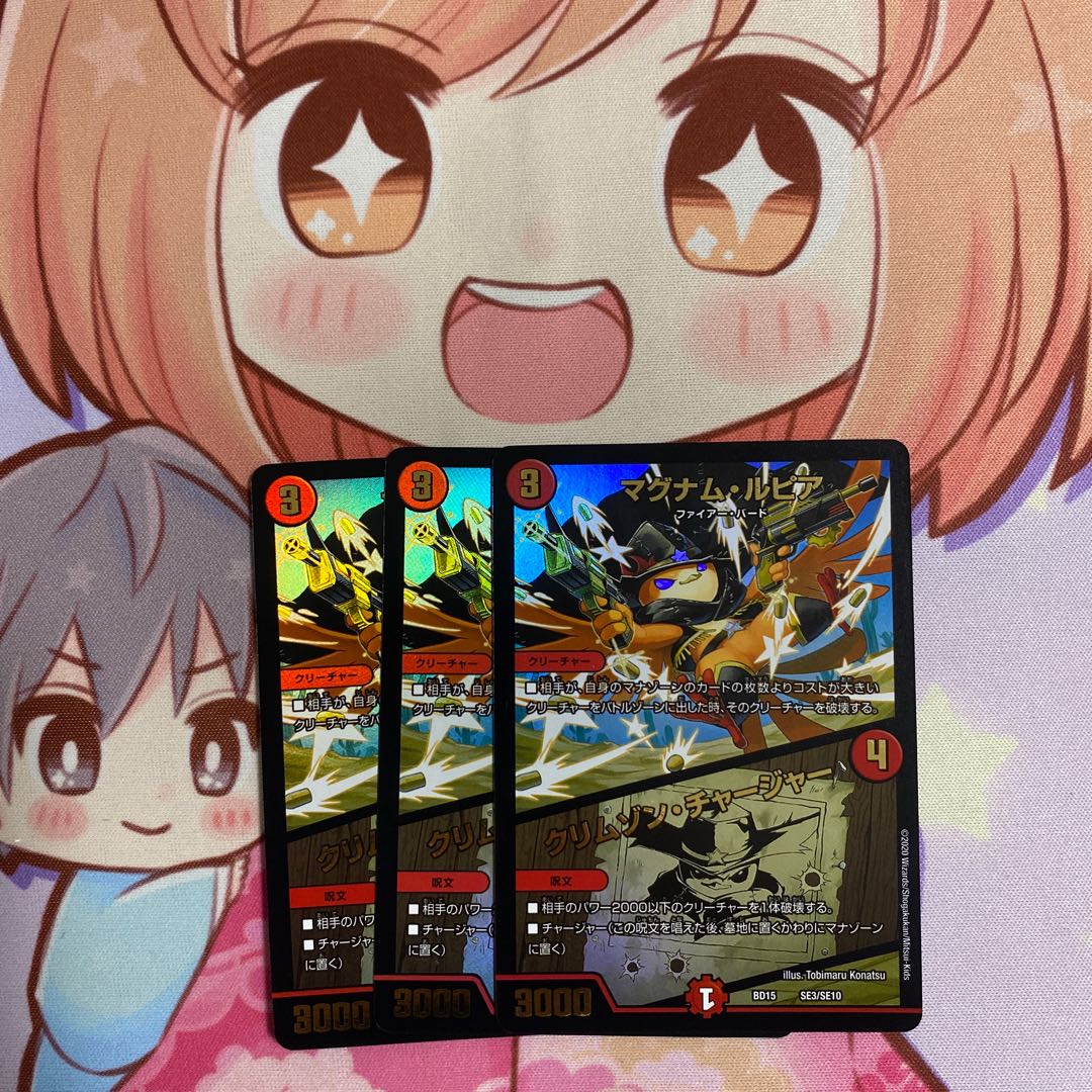 マグナム・ルピア|クリムゾン・チャージャー