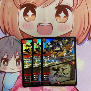 マグナム・ルピア｜クリムゾン・チャージャー