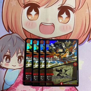 マグナム・ルピア｜クリムゾン・チャージャー