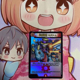 単騎連射 マグナム