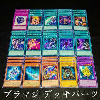 Yu-Gi-Oh No.62 Explosive Price! 〘Brahmasi Deck Parts Collective Sale Set!