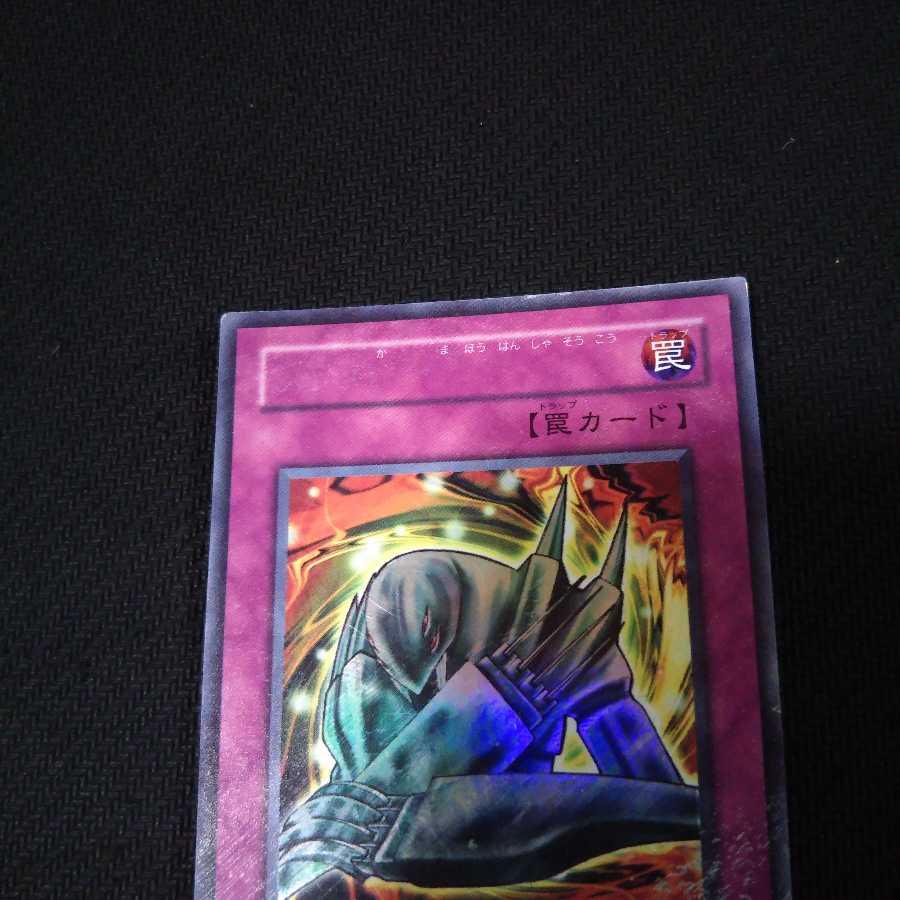 メタル化 魔法反射装甲 1枚