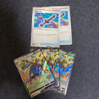 ザシアンV くちたけん