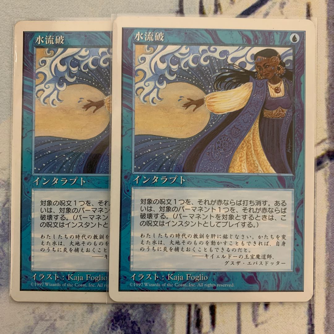 Hydroblast Japanese 2 sheets
