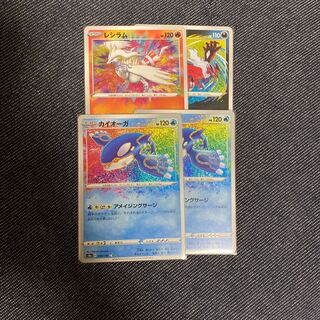 レシラム　カイオーガ　イベルタル