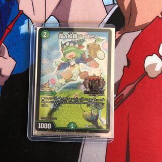 霞み妖精ジャスミン