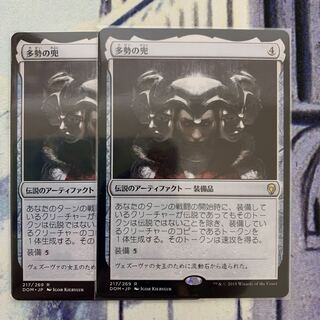 多勢の兜　日本語　2枚