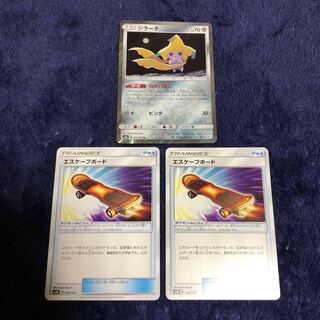 ジラーチ・エスケープボードセット