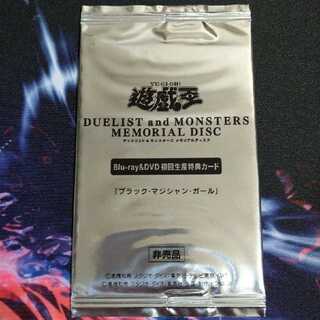 ブラック・マジシャン・ガール 未開封 20thシークレットレア