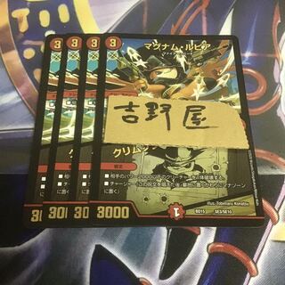 4 Magnum Rupiah 4枚