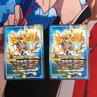 続召の意志 マーチス