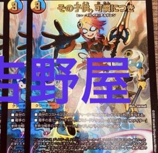 2枚　その子供、可憐につき