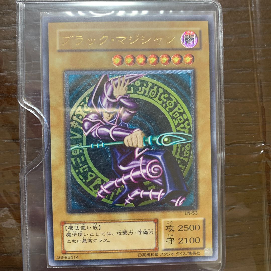 ブラックマジシャン レリーフ