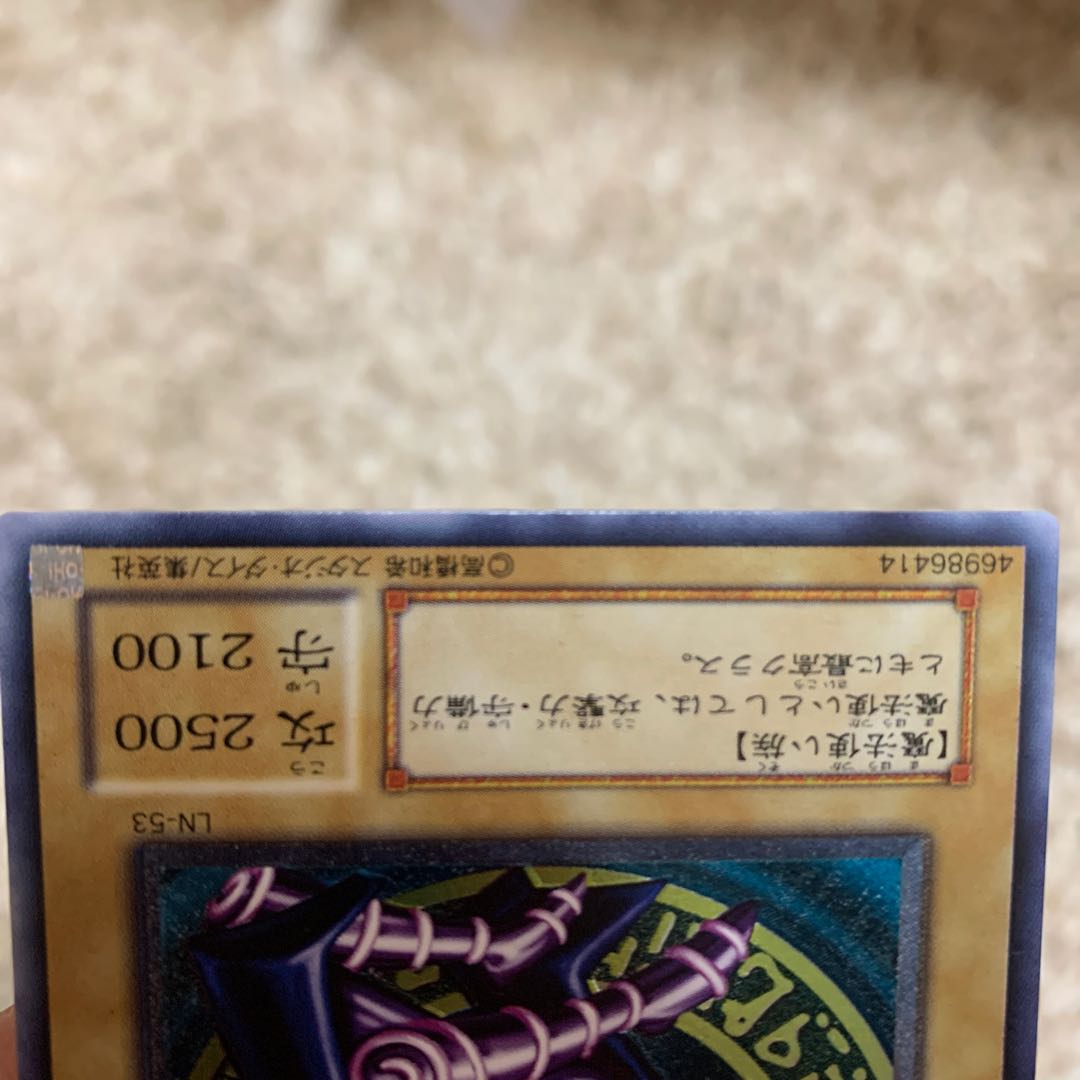 ブラックマジシャン レリーフ