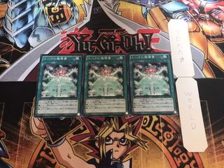 トーラの魔導書 ノーマル 3枚セット てら