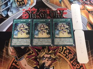 ゲーテの魔導書 ノーマル 3枚セット てら