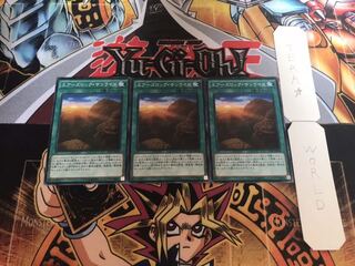 エアーズロック・サンライズ ノーマル 3枚セット てら