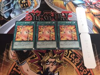 ヒュグロの魔導書 ノーマル 3枚セット てら