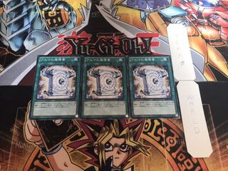 アルマの魔導書 ノーマル 3枚セット てら