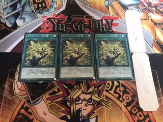 ドラグニティの神槍 SECE ノーマル 3枚セット てら