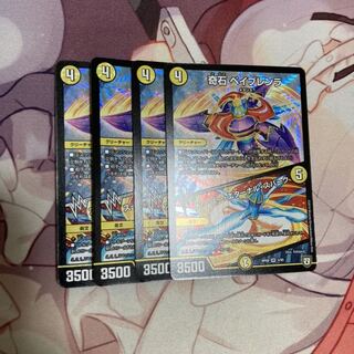 Odd Stone Bay Bullenra｜Super Eternal Spark