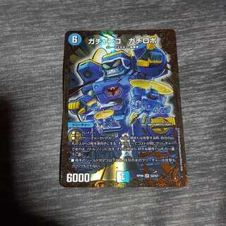 ガチャンコ ガチロボ