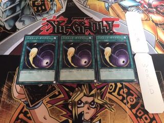 コズミック・サイクロン ノーマル 3枚セット てら